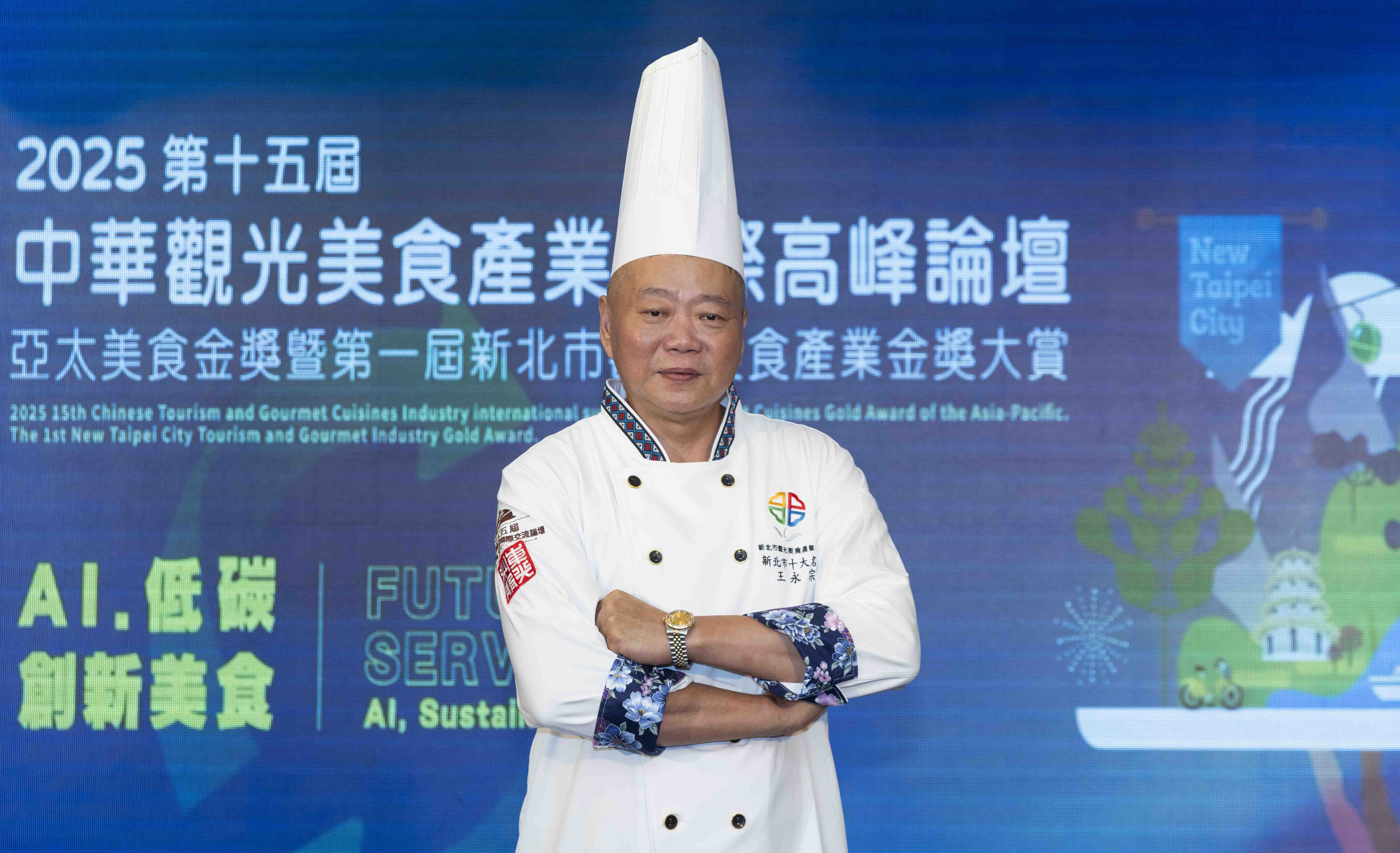 王永宗
